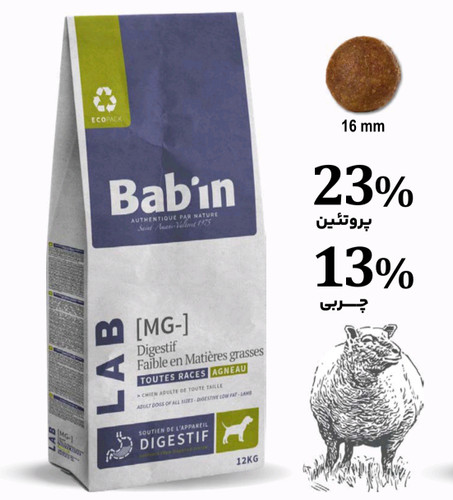 غذای سگ با طعم بره Babin