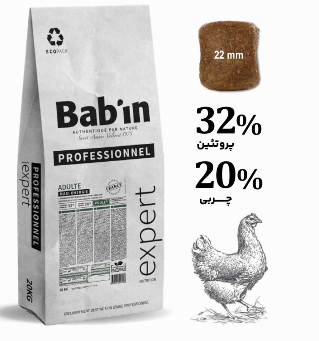 غذای سگ بابین