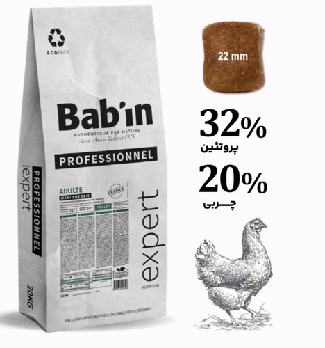 غذای سگ بابین