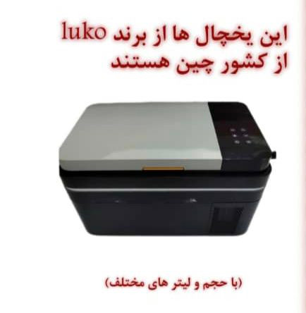 یخچال ماشین کمپرسور دار ال جی