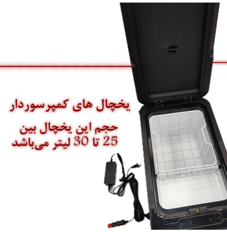 یخچال ماشین بدنه استیل