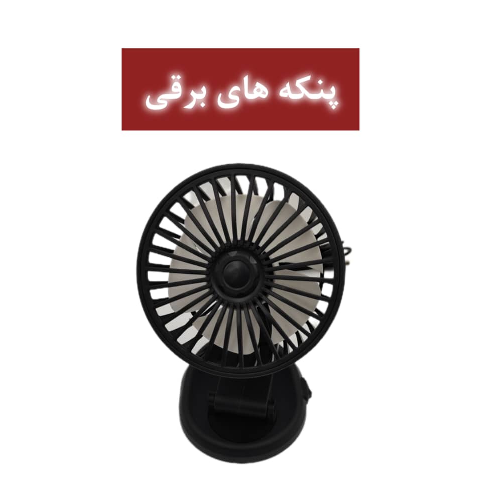 تک فن 490000تومان