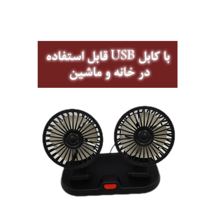 دو فن 790000تومان