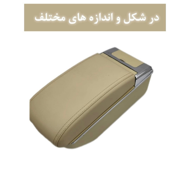 کنسول اتومبیل