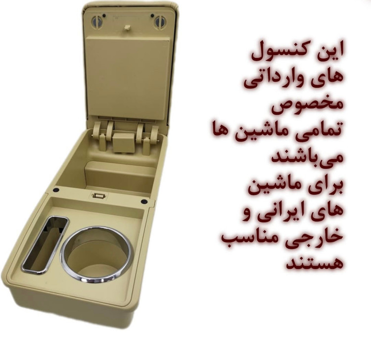 کنسول ماشین