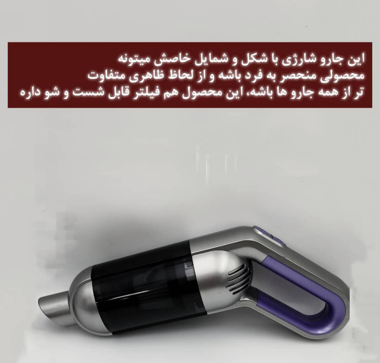 جارو برقی خودرو