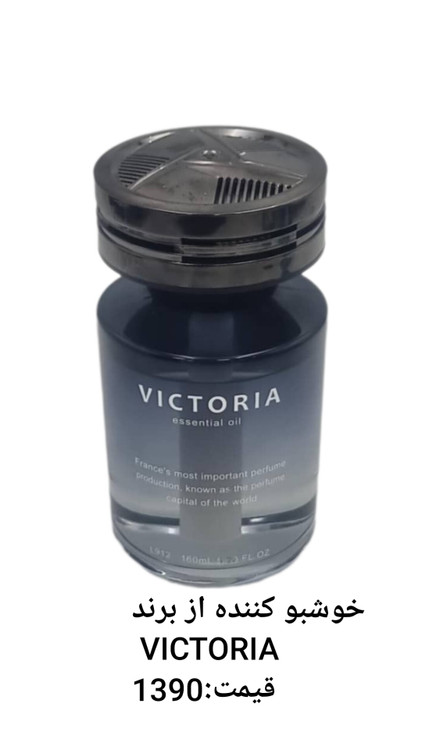 خوشبو کننده ماشین VICTORIA