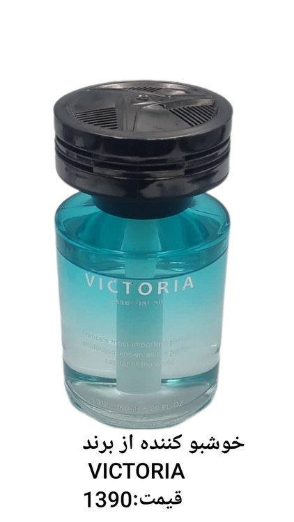 خوشبو کننده خودرو VICTORIA