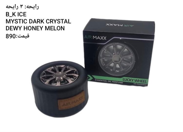 خوشبوکننده اتومبیل