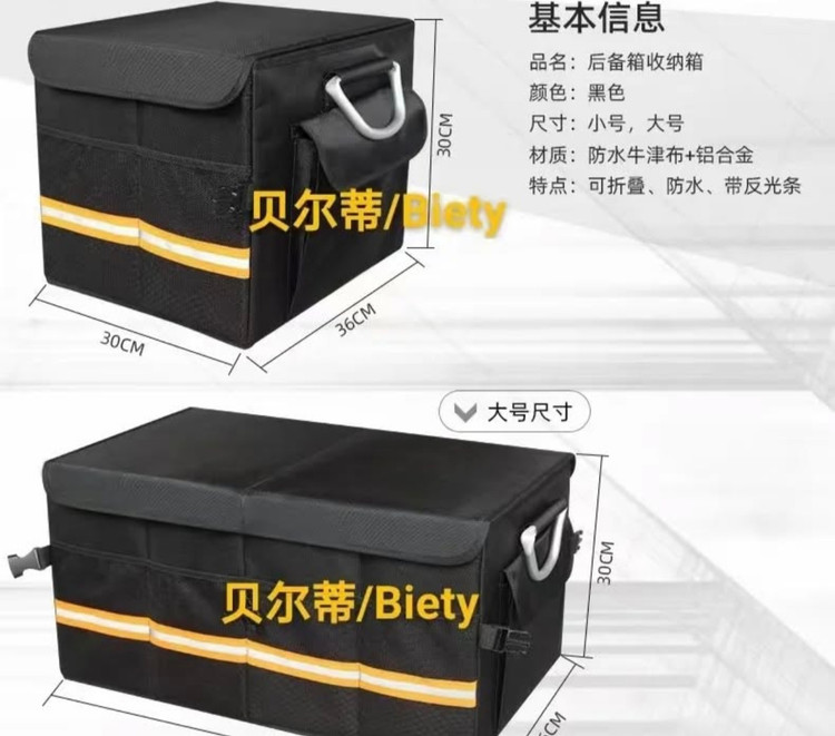 نظم دهنده صندوق عقب اتومبیل