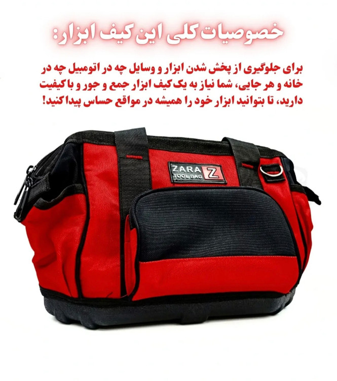 کیف ابزار وارداتی مقاوم