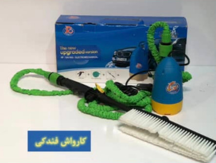 کارواش فندکی