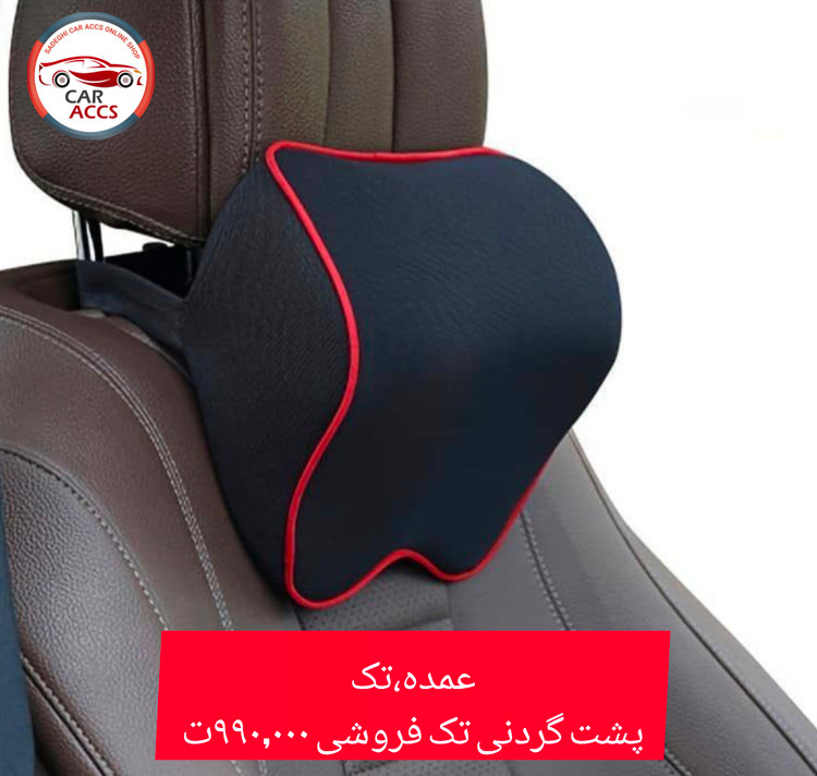 پشت گردنی مموری فوم|وارداتی |عمده