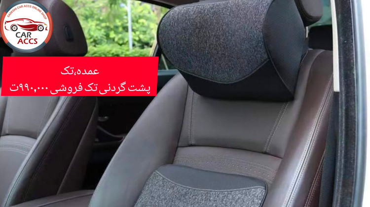 پشت گردنی عمده