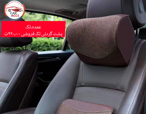 پشت گردنی مموری فوم عمده