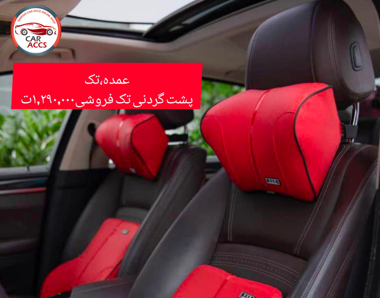 پشت گردنی مموری فوم عمده