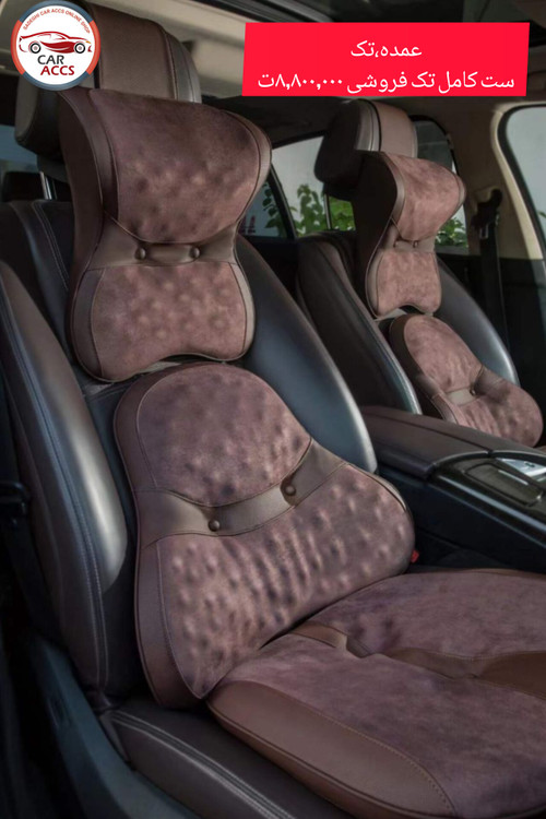 ست سه تکه مموری فوم عمده