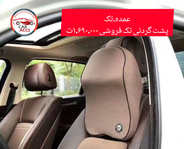 مموری فوم کن شه بو