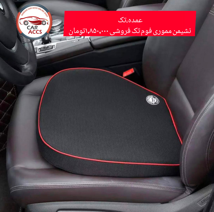 مموری فوم کن شه بو