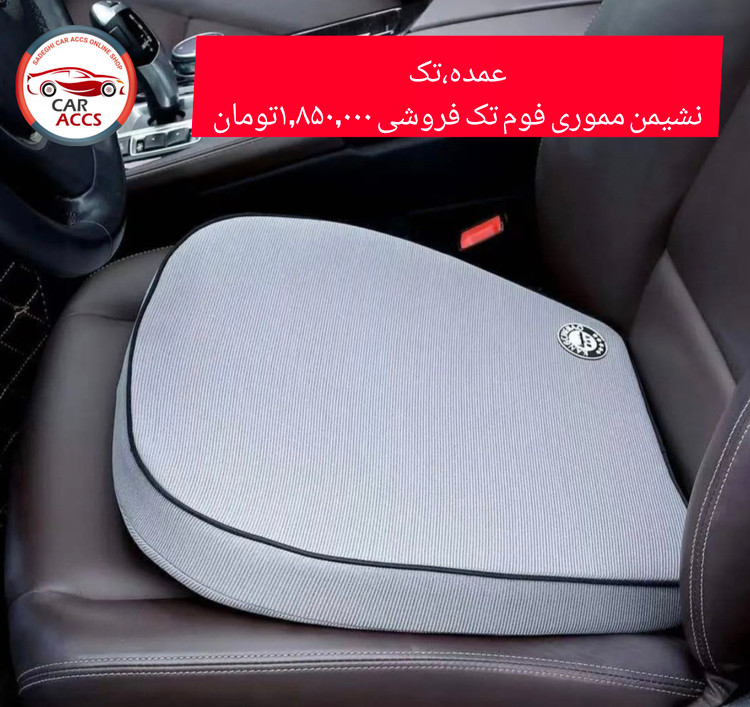 مموری فوم عمده