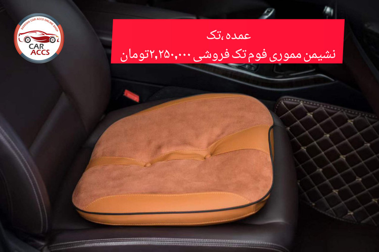 نشیمن طبی عمده