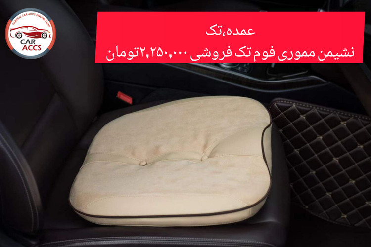 مموری فوم طبی عمده