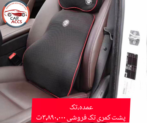 پشت کمری مموری فوم