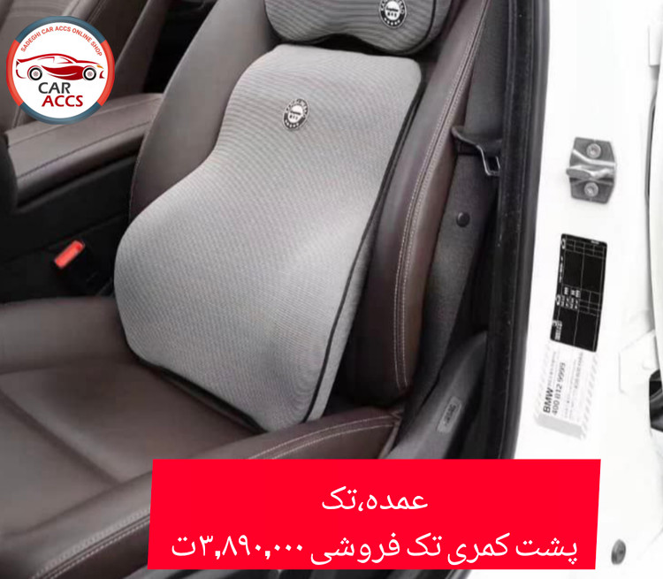 پشت کمری طبی مموری فوم