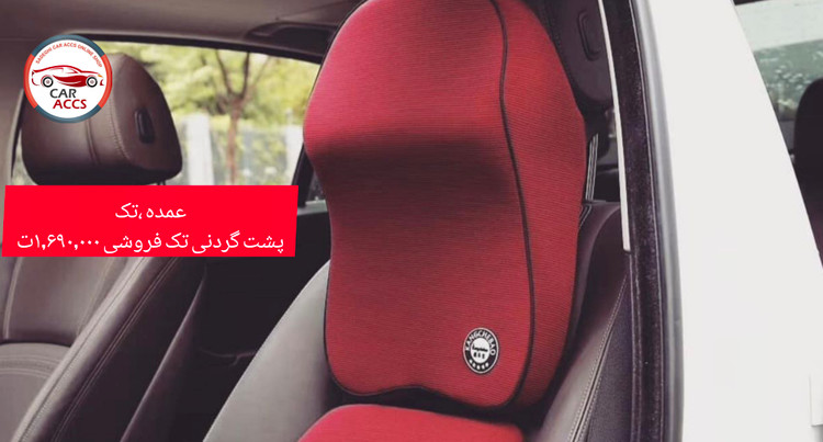 پشت گردنی طبی