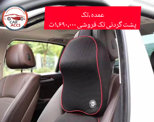 پشت گردنی مموری فوم برند کن شه بو