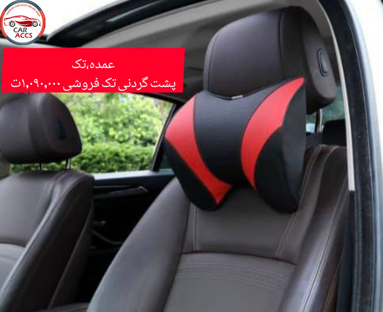 پشت گردنی مموری فوم