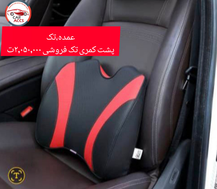 پشت کمری طبی مموری فوم