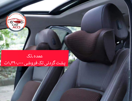 پشت گردنی طبی