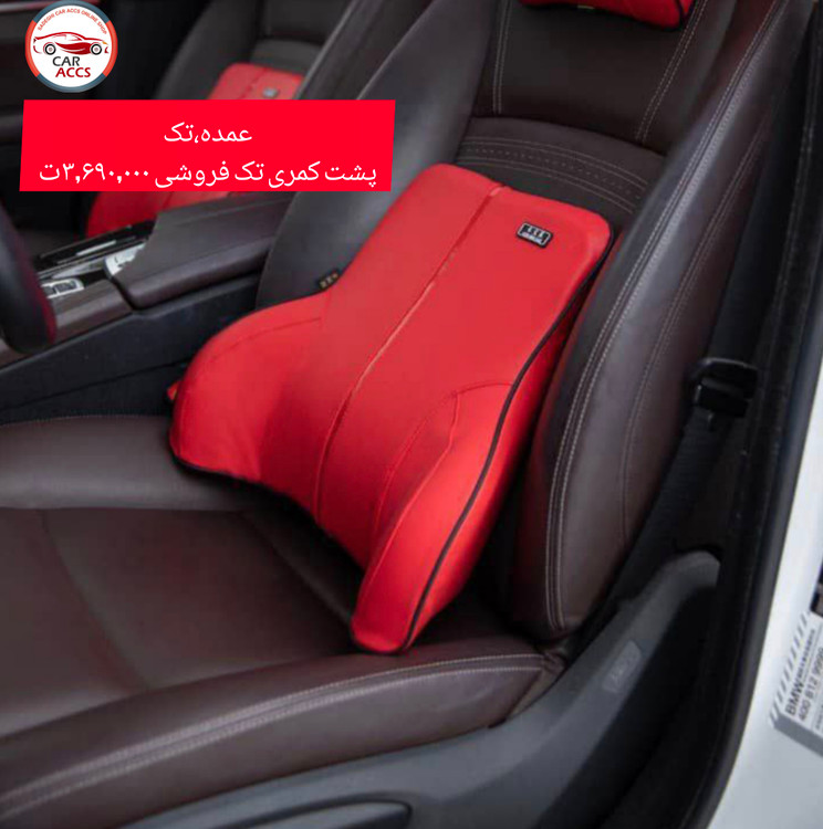 پشت کمری مموری فوم طبی برند چیبالی