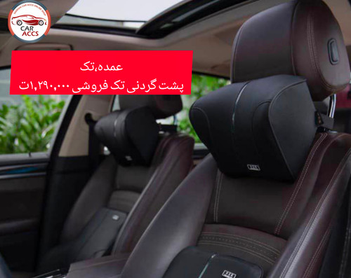 پشت گردنی مموری فوم